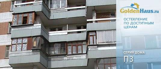 Внешний популярного балкона «Большой сапог» дома серии П3
